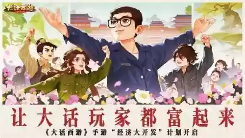 大话西游百度版本手游(进入百度游戏大厅)