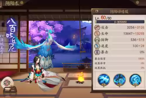 千姬雪女浪川阵容(pk王元姬阵容搭配)插图7