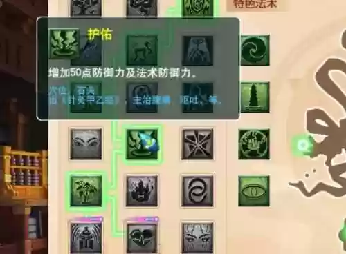 梦幻西游剧情技能遗忘(遗忘剧情技能一级多少钱)插图3