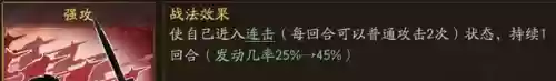 三国2020新手阵容搭配(三国战争手游平民最强阵容)插图39