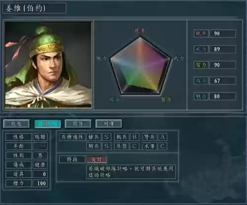 三国志名将计(三国名将传最强三人阵容)插图2