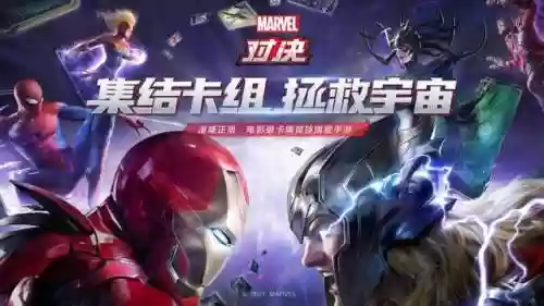 漫威对决光谱流最终阵容(漫威对决什么阵容厉害)