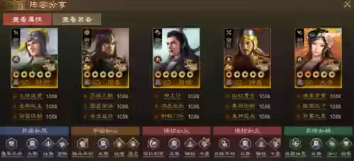 吴国怎么配阵容装备(吴国最强T0阵容)插图3