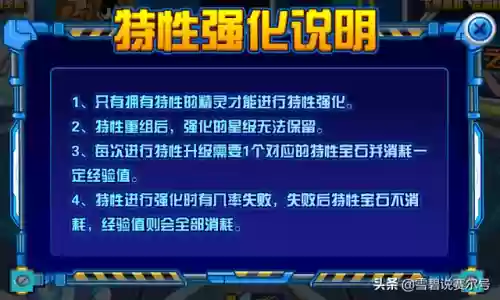 赛尔号弹伤阵容是哪些(赛尔号平民巅峰阵容)插图5
