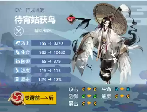 阴阳师待宵姑获鸟(同行协战待宵姑获鸟怎么获取)
