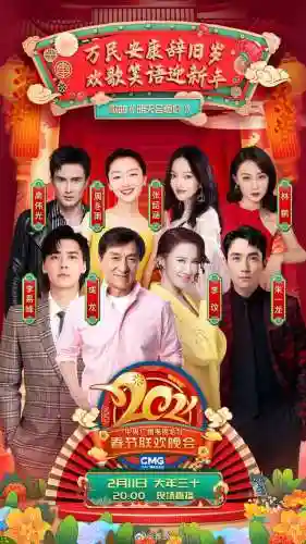 2020春晚阵容曝新闻(2020年中央春晚节目单)插图4