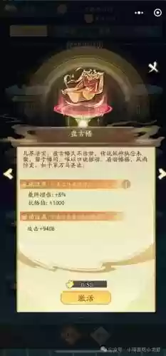 四级法宝合成材料摆放最新(梦幻法宝合成位置图)插图10 四级法宝合成材料摆放最新(梦幻法宝合成位置图)插图10