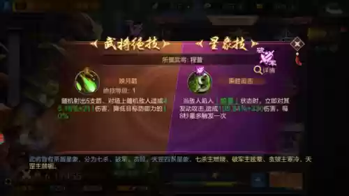 攻城天下破军红将阵容攻略(攻城天下平民最强阵容)插图1