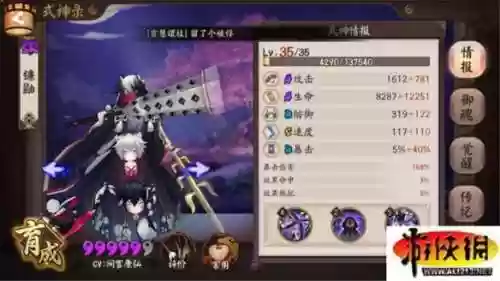 结界后手阵容(阴阳师结界突破阵容推荐)插图2