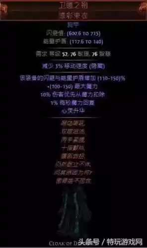 流放之路最强阵容法师推荐(流放之路法师技能搭配)插图4