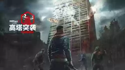 消逝的光芒2阵容升级顺序(消逝的光芒二周目变化)