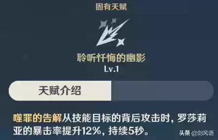 原神香菱罗莎莉亚阵容搭配(原神香菱天赋加点推荐)插图3