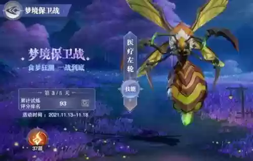 梦境保卫战第3天阵容搭配(梦幻模拟战平民能玩到后期的阵容)插图46