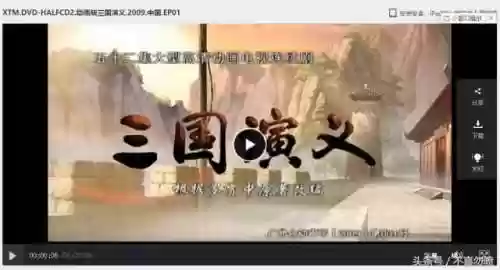 三国演义动画片52集(三国演义3D动画版第四季)插图2