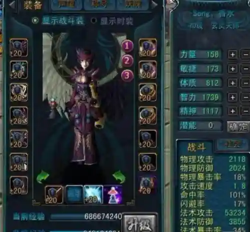问道十大土豪排行榜(问道全服排行榜查询)插图5