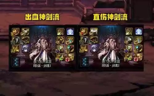 剑圣三觉刷图阵容(剑圣装备搭配)插图3