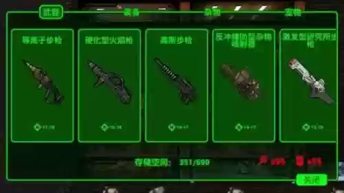 辐射避难所职业阵容攻略(辐射避难所ol必练的角色)插图3
