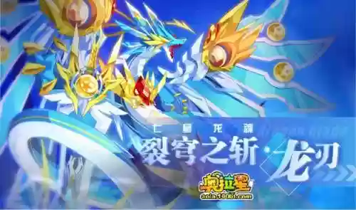 奥拉星七星神龙技能(奥拉星十二神龙使)插图7