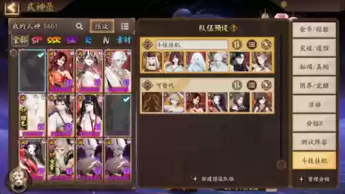 什么阵容可以快速上九段(无需一速上3000斗技阵容)插图2