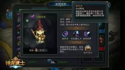神龙武士 阵容(刀塔自走棋神龙法需要什么阵容)插图3