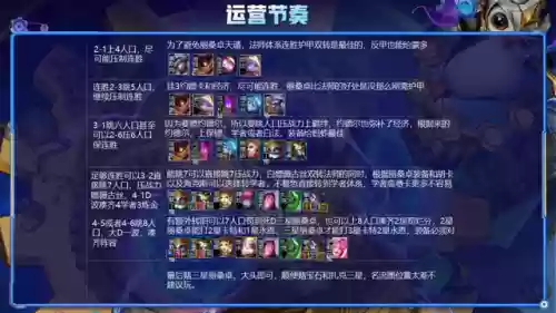 云顶之弈什么阵容能打永恩(云顶之弈最简单暴力的阵容)插图6