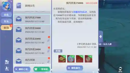 梦幻新诛仙新服开服表(梦幻新诛仙最新区是哪个)插图4