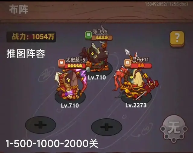 咸鱼之王阵容升级优先(咸鱼之王最强阵容)