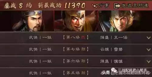三国志战略版守门员阵容(三国志战略版门神什么意思)插图5
