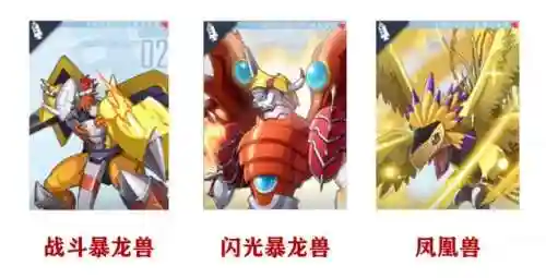 怒数码阵容(数码宝贝新世纪阵容)插图2