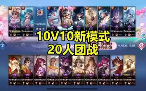 王者全地图阵容搭配(王者荣耀英雄19个阵营)插图1