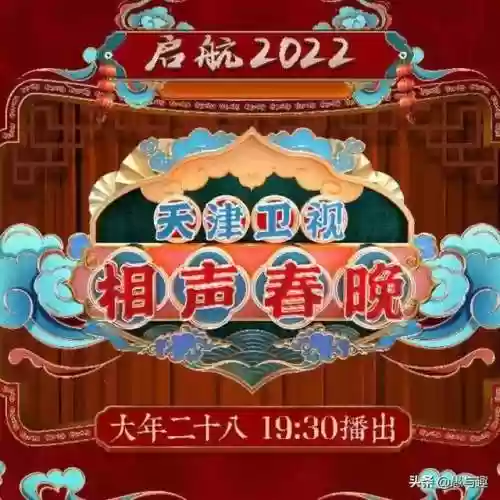 2022春晚相声阵容选择(2020年春晚主持人阵容)插图5