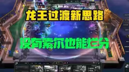 什么阵容克制星界龙阵容(什么系克制龙系？)插图4