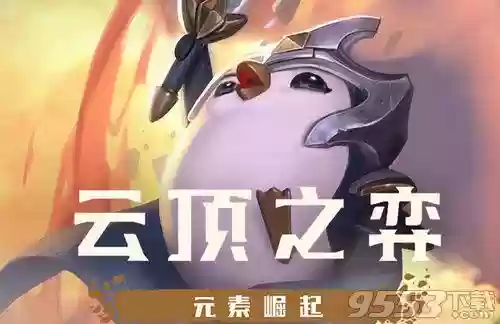 云顶之弈小怪阵容搭配(地下城堡2图17小怪阵容)