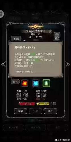 地下城堡裂隙40稳过阵容(地下城堡2裂缝59必过攻略)插图4