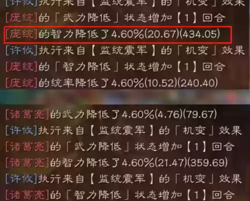 许攸常见阵容(许攸甘宁最强阵容搭配)插图7