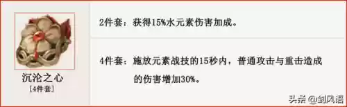 原神达达利亚核爆阵容搭配(原神行秋圣遗物搭配推荐)插图6