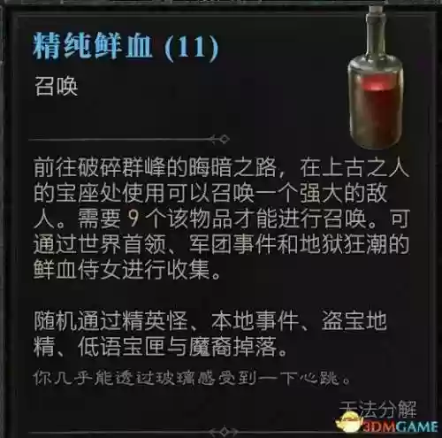 魔窟阵容德鲁伊(风德鲁伊)插图9