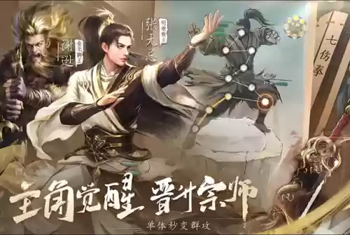 剑侠情缘手游新手阵容搭配(新剑侠情缘最吃香的职业)插图2