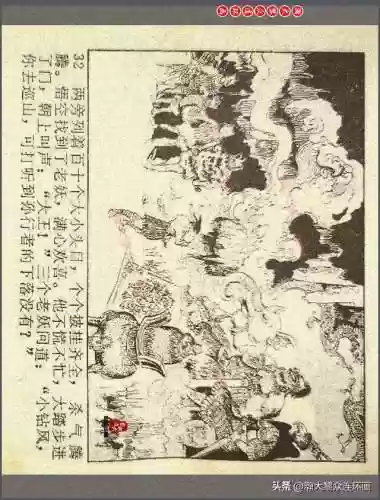 孙悟空三 片连接(六小龄童孙悟空图片)插图35