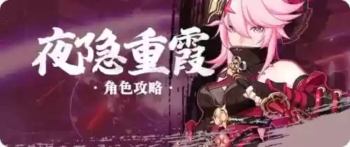 崩坏3哪个阵容适合月隐(崩坏3最强输出阵容)