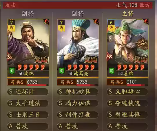 王牌三国志五花肉阵容推荐(三国最强阵容搭配)插图1