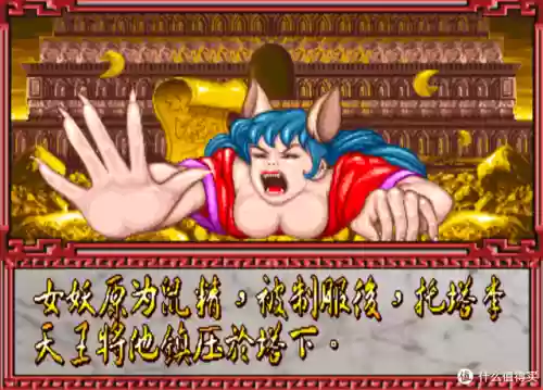 手机版西游记释厄传(西游释厄传八卦图)插图75