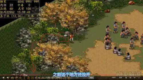 金庸群侠传3全真教攻略(金庸群侠传3所有密令一览表)插图4