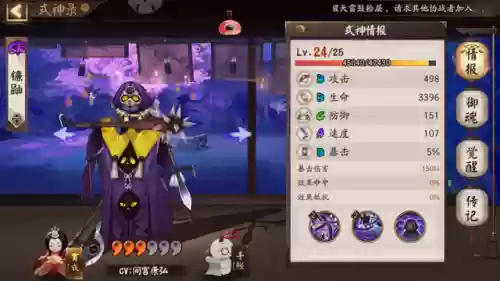 阴阳师目前最好的拉条(2024阴阳师最佳拉条)插图1 阴阳师目前最好的拉条(2024阴阳师最佳拉条)插图1
