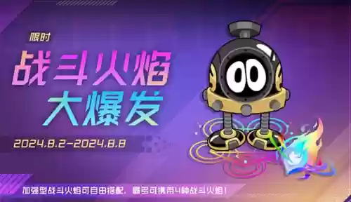 赛尔号最新活动攻略(赛尔号MW手册2024版)插图2