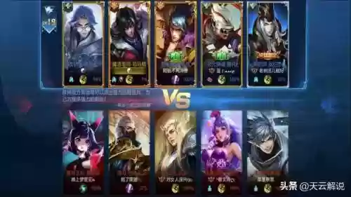 王者什么阵容适合前期玩(王者5排阵容)插图2