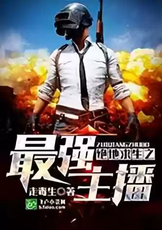 武侠之万界主宰(武侠之横行诸天)插图4