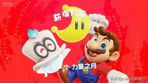 超级马里奥奥德赛2(马力欧奥德赛2预计发售时间)