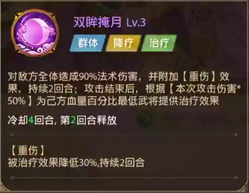 魔貂蝉阵容(铁杆三国魔貂蝉值得培养吗)插图3