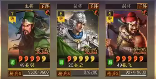 群雄赵云阵容装备(赵云三势完美阵容)插图4